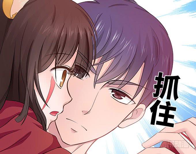 《超萌鬼萝莉》把我衣服脱啦！ 第30页