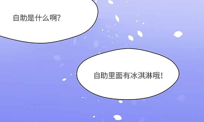 《超萌鬼萝莉》把我衣服脱啦！ 第36页