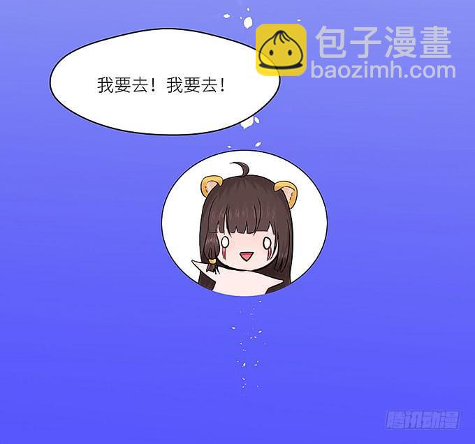 《超萌鬼萝莉》把我衣服脱啦！ 第37页