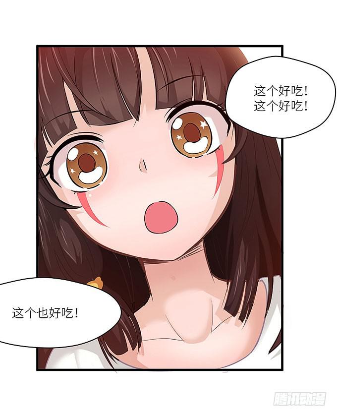 《超萌鬼萝莉》把我衣服脱啦！ 第40页