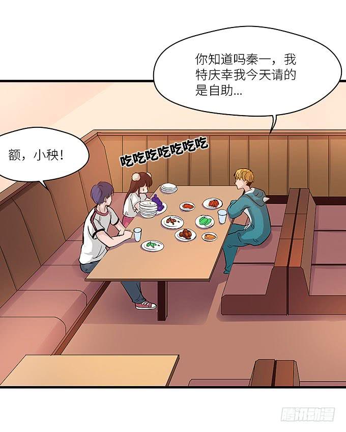 《超萌鬼萝莉》把我衣服脱啦！ 第41页