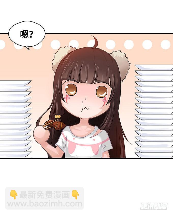 《超萌鬼萝莉》把我衣服脱啦！ 第42页