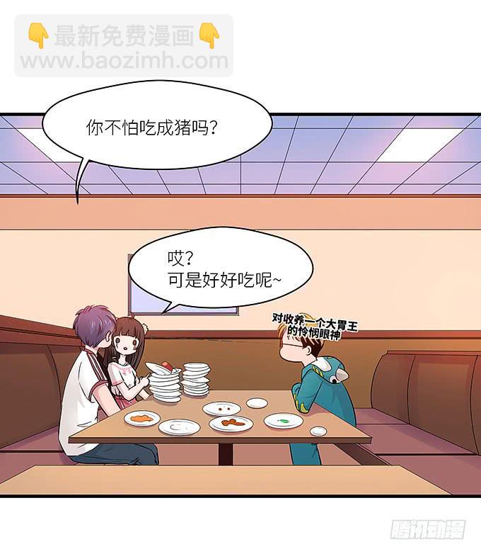 《超萌鬼萝莉》把我衣服脱啦！ 第43页
