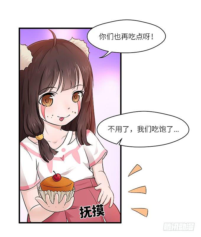 《超萌鬼萝莉》把我衣服脱啦！ 第44页