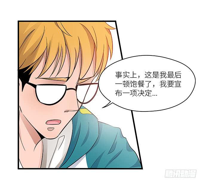 《超萌鬼萝莉》把我衣服脱啦！ 第46页