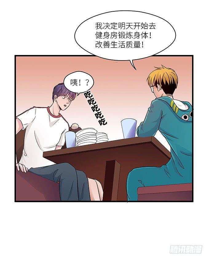 《超萌鬼萝莉》把我衣服脱啦！ 第47页