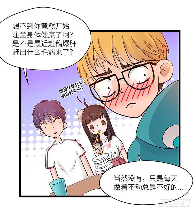 《超萌鬼萝莉》把我衣服脱啦！ 第48页
