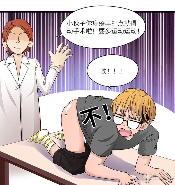 《超萌鬼萝莉》把我衣服脱啦！ 第49页