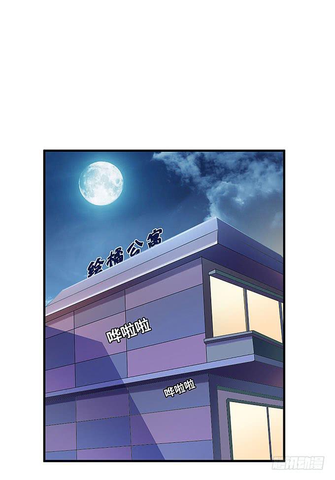 《超萌鬼萝莉》把我衣服脱啦！ 第4页