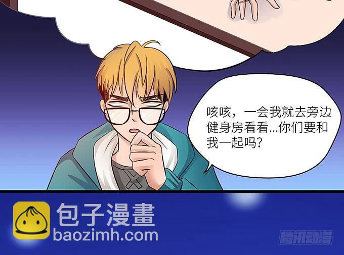 《超萌鬼萝莉》把我衣服脱啦！ 第50页