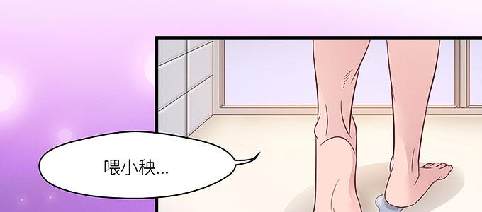 《超萌鬼萝莉》把我衣服脱啦！ 第6页
