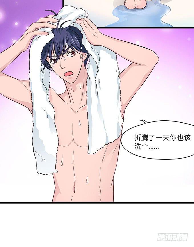 《超萌鬼萝莉》把我衣服脱啦！ 第7页