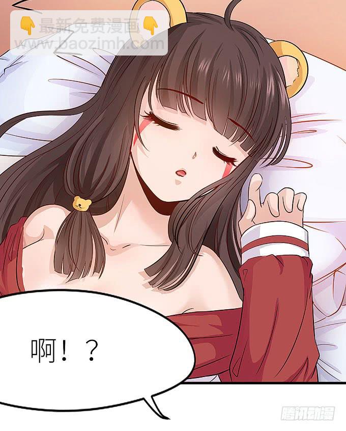 《超萌鬼萝莉》把我衣服脱啦！ 第9页