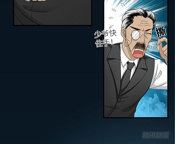 《超萌鬼萝莉》我看到你了！ 第10页