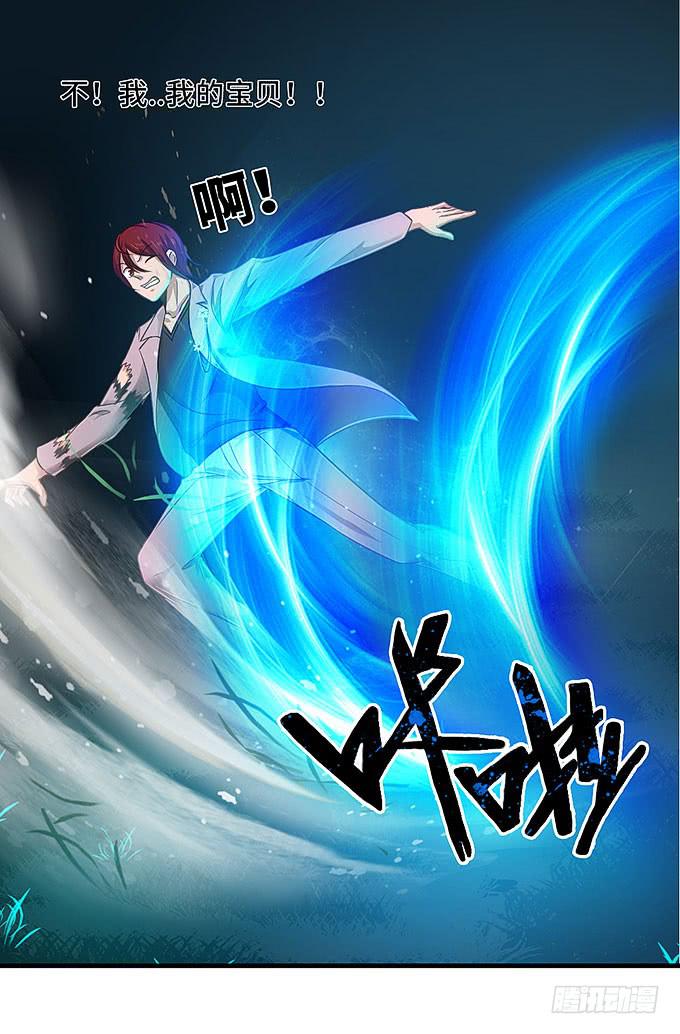 《超萌鬼萝莉》我看到你了！ 第11页