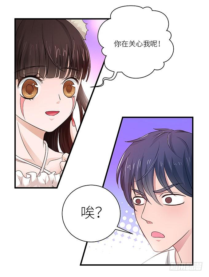 《超萌鬼萝莉》我看到你了！ 第18页