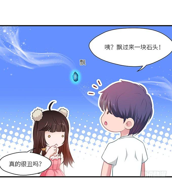 《超萌鬼萝莉》我看到你了！ 第20页