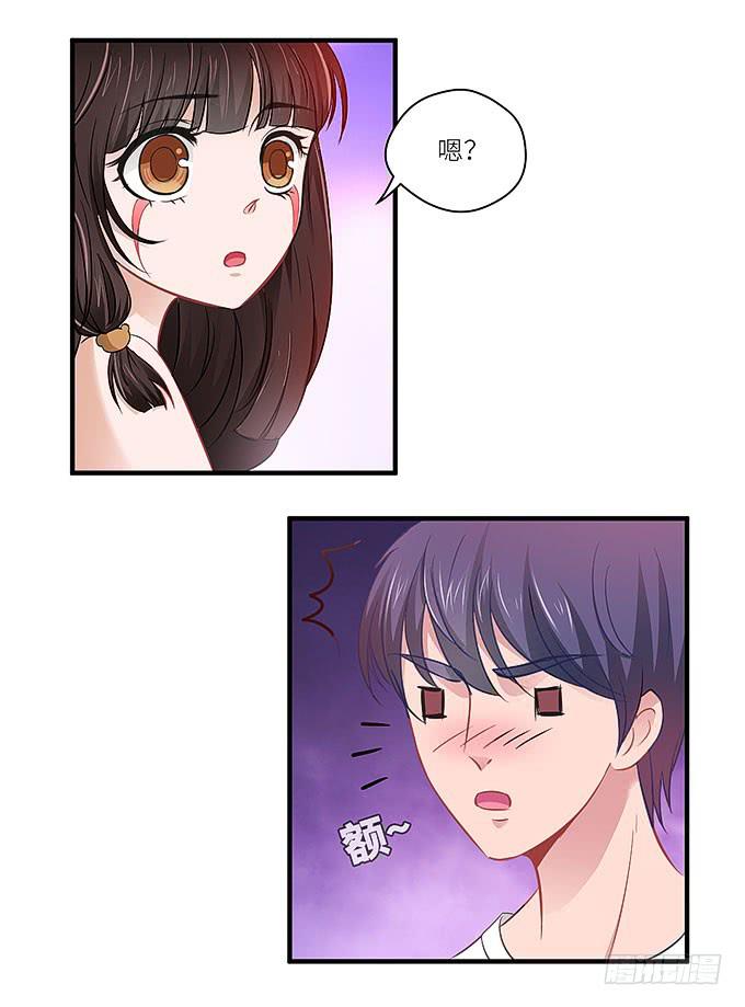 《超萌鬼萝莉》我看到你了！ 第23页