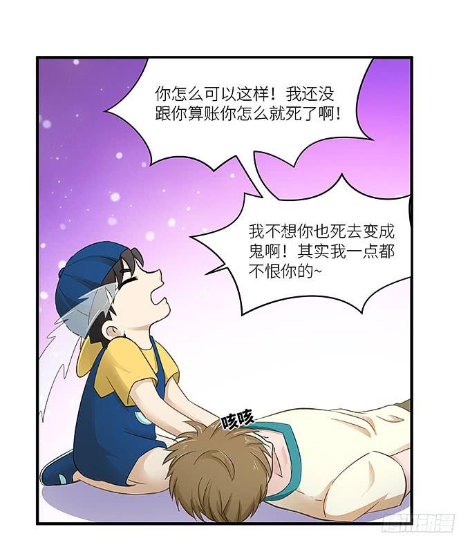 《超萌鬼萝莉》我看到你了！ 第26页