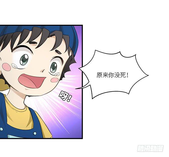 《超萌鬼萝莉》我看到你了！ 第28页