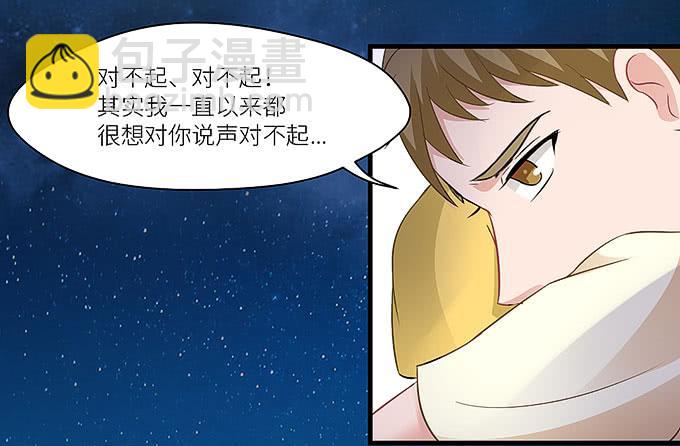 《超萌鬼萝莉》我看到你了！ 第31页