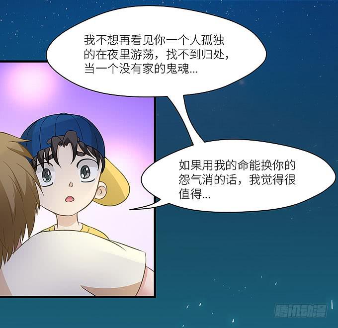 《超萌鬼萝莉》我看到你了！ 第32页