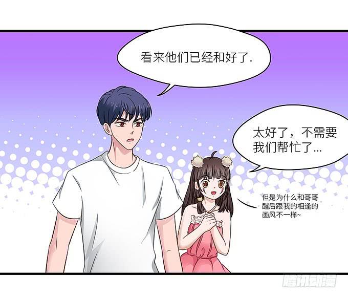 《超萌鬼萝莉》我看到你了！ 第34页
