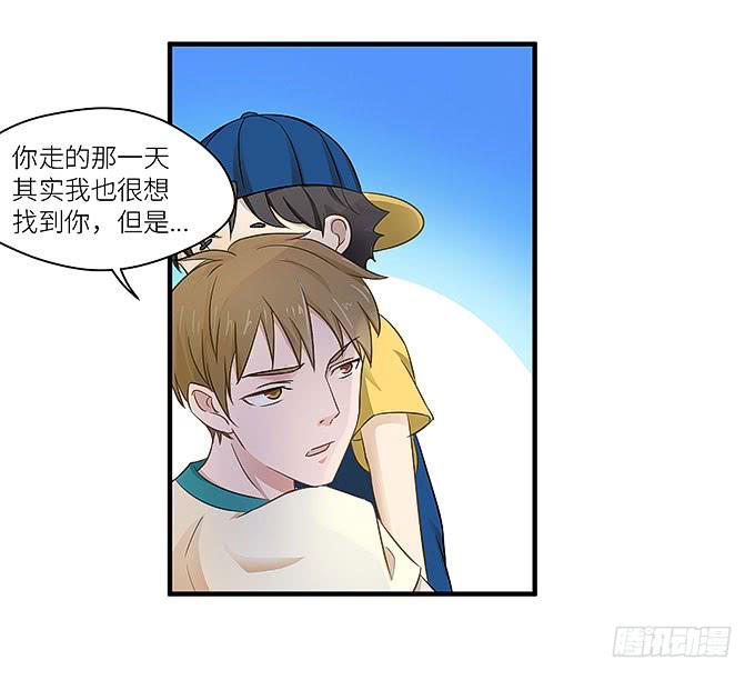 《超萌鬼萝莉》我看到你了！ 第35页