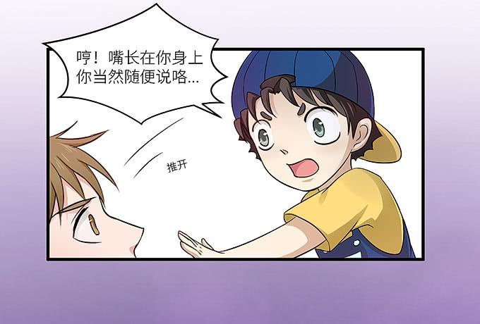 《超萌鬼萝莉》我看到你了！ 第36页