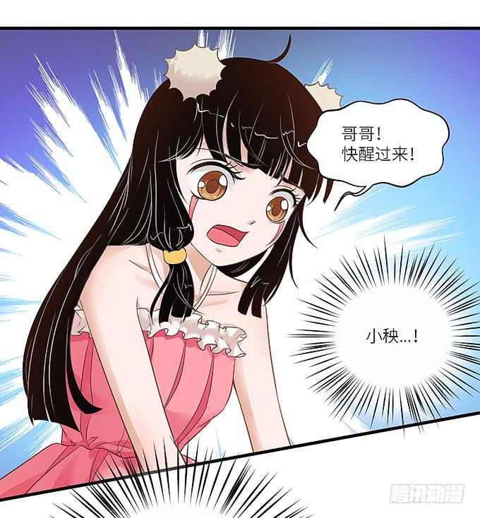 《超萌鬼萝莉》我看到你了！ 第5页