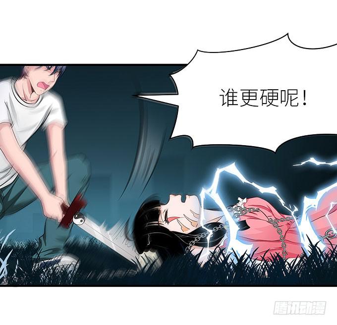 《超萌鬼萝莉》幻境之渡 第10页