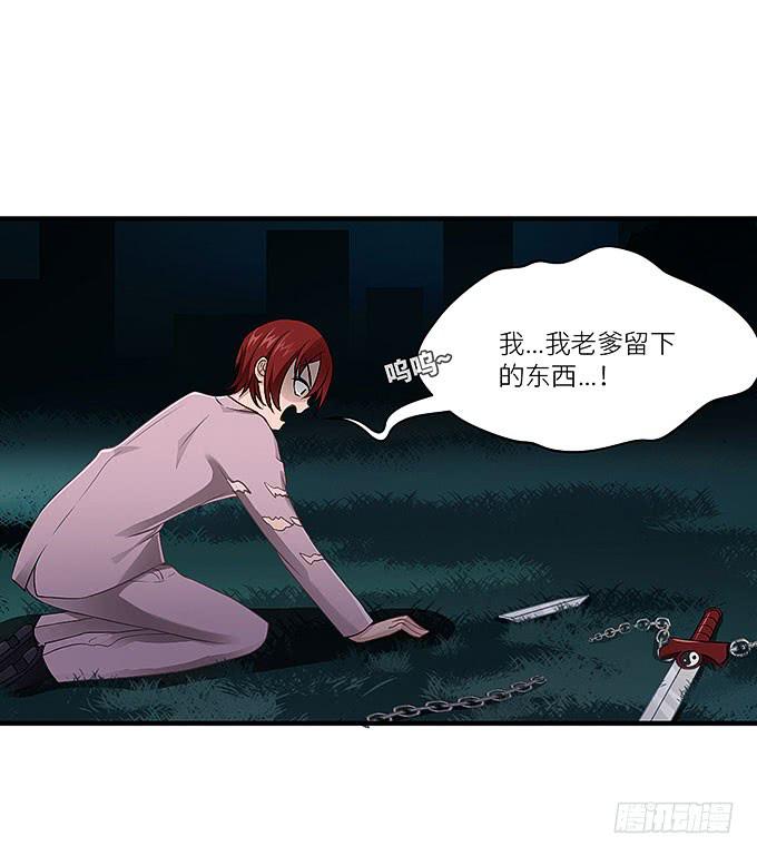 《超萌鬼萝莉》幻境之渡 第14页