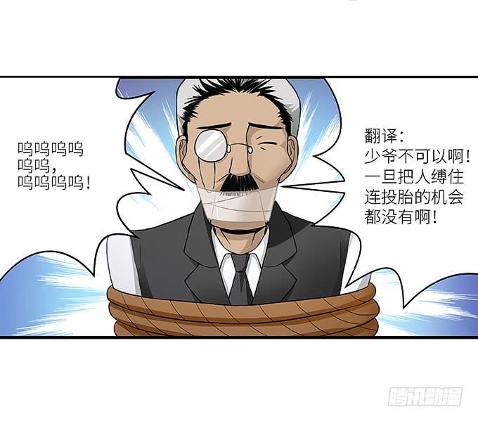 《超萌鬼萝莉》幻境之渡 第16页