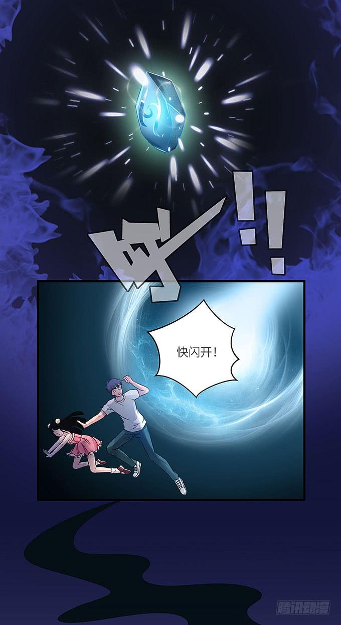《超萌鬼萝莉》幻境之渡 第21页