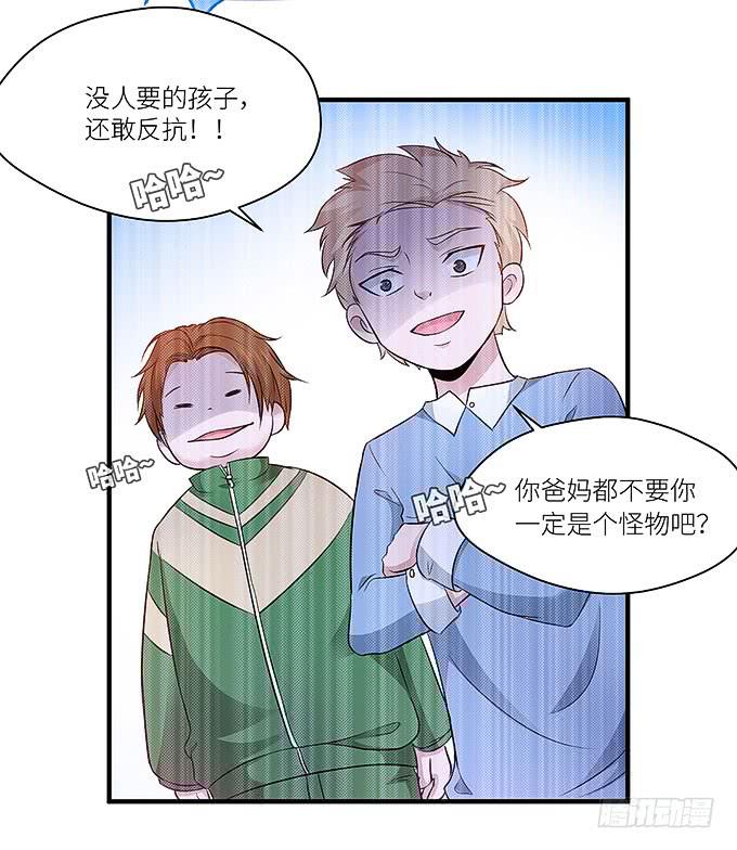 《超萌鬼萝莉》幻境之渡 第23页