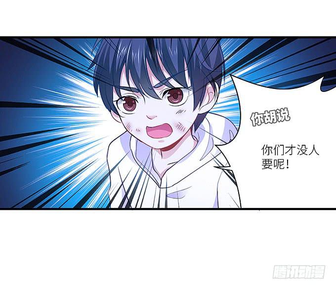 《超萌鬼萝莉》幻境之渡 第24页