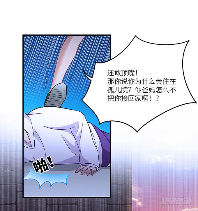 《超萌鬼萝莉》幻境之渡 第25页