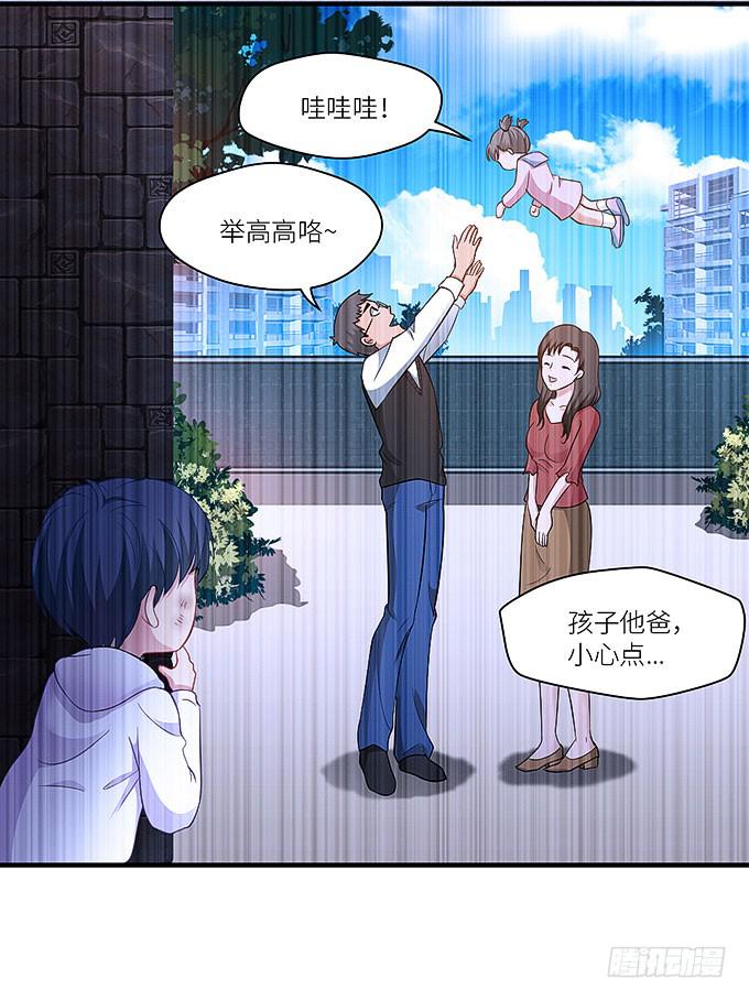 《超萌鬼萝莉》幻境之渡 第27页