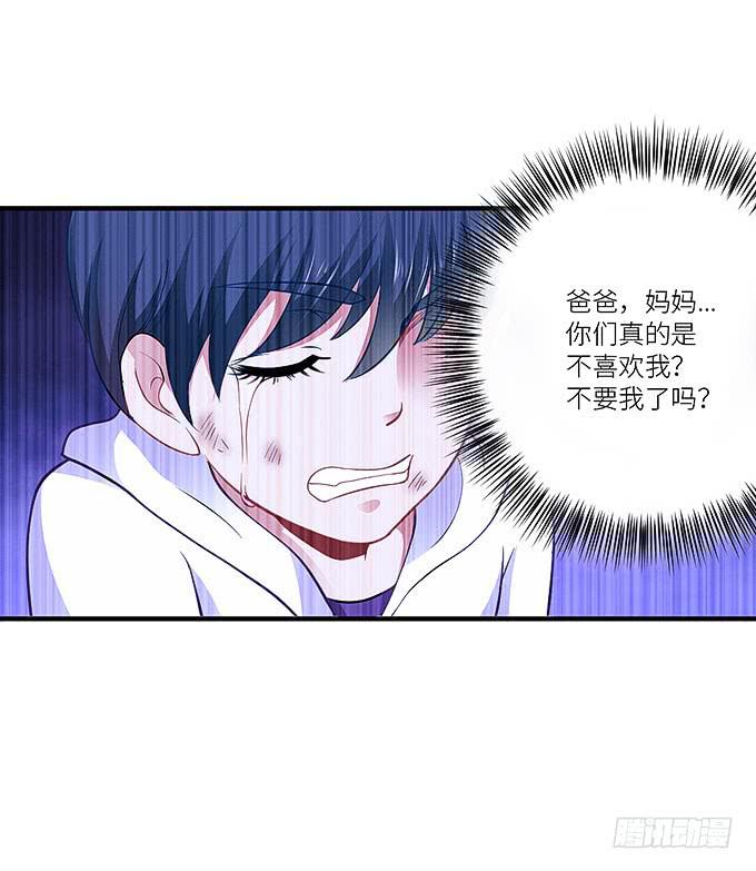 《超萌鬼萝莉》幻境之渡 第28页