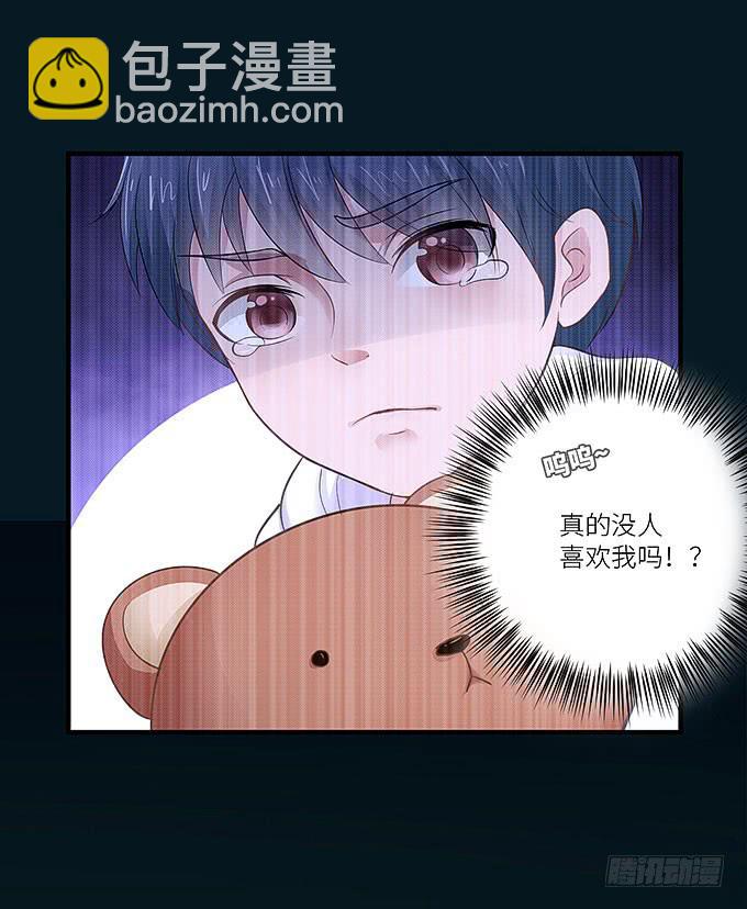《超萌鬼萝莉》幻境之渡 第31页