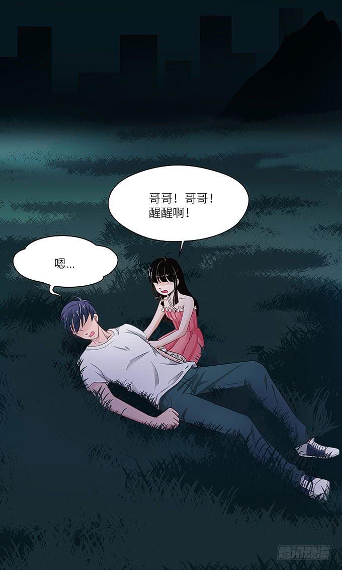 《超萌鬼萝莉》幻境之渡 第32页