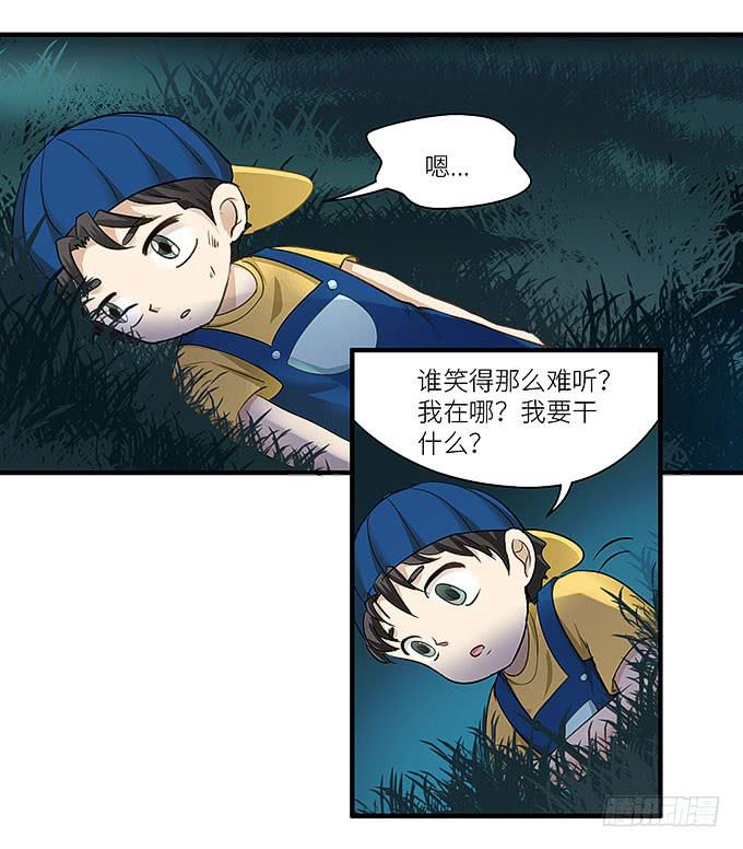 《超萌鬼萝莉》幻境之渡 第34页