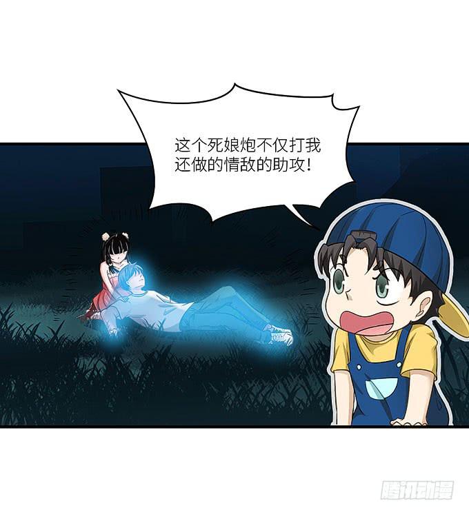 《超萌鬼萝莉》幻境之渡 第35页