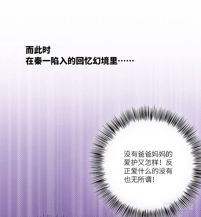 《超萌鬼萝莉》幻境之渡 第41页