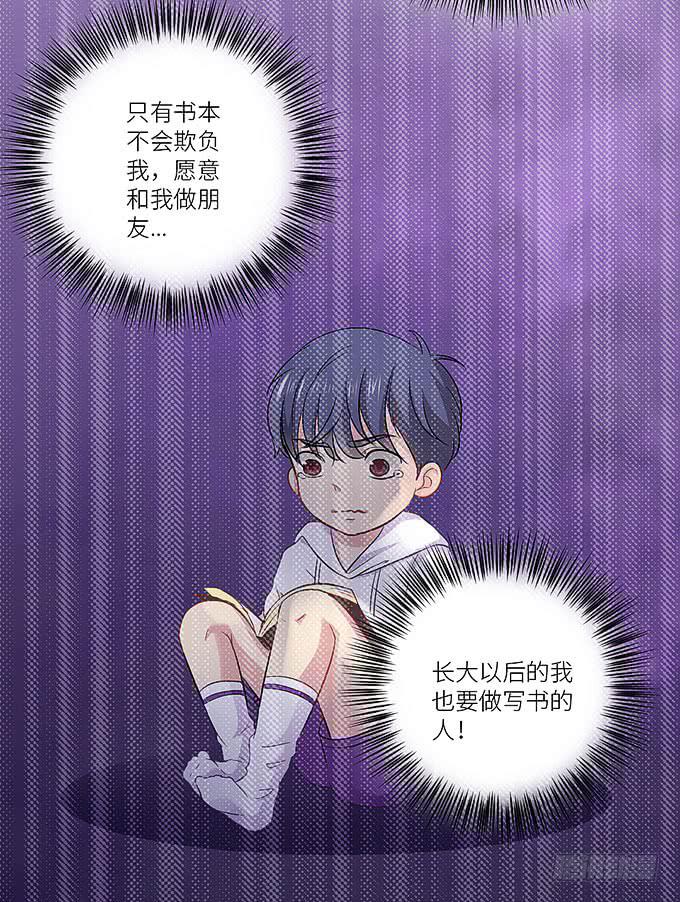 《超萌鬼萝莉》幻境之渡 第42页