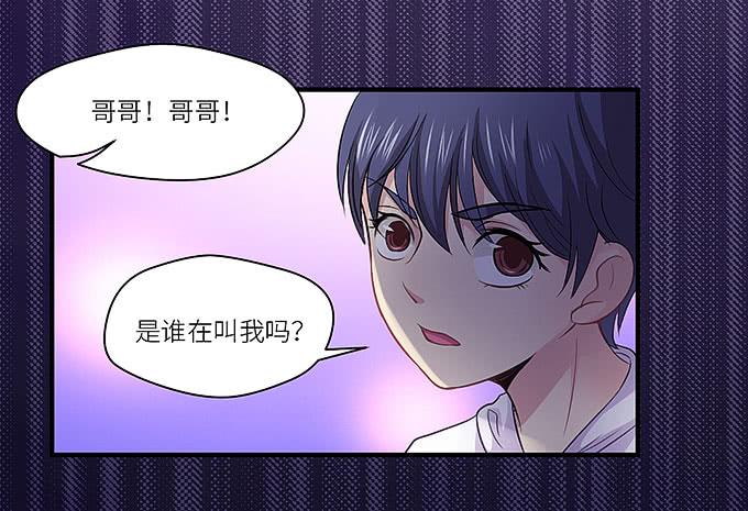 《超萌鬼萝莉》幻境之渡 第43页