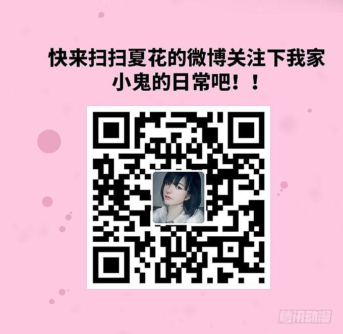《超萌鬼萝莉》幻境之渡 第48页