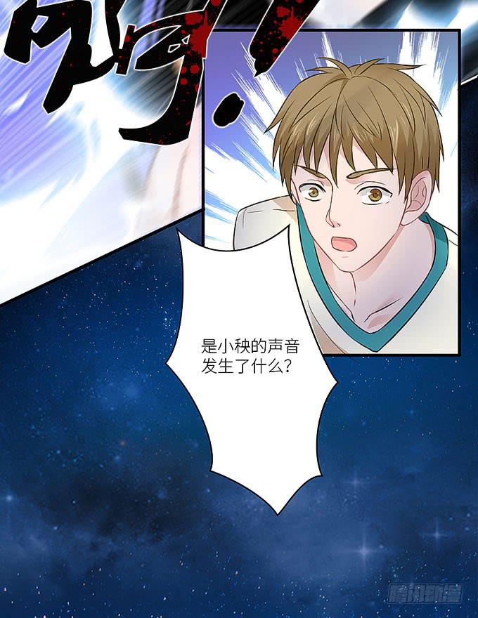《超萌鬼萝莉》幻境之渡 第5页
