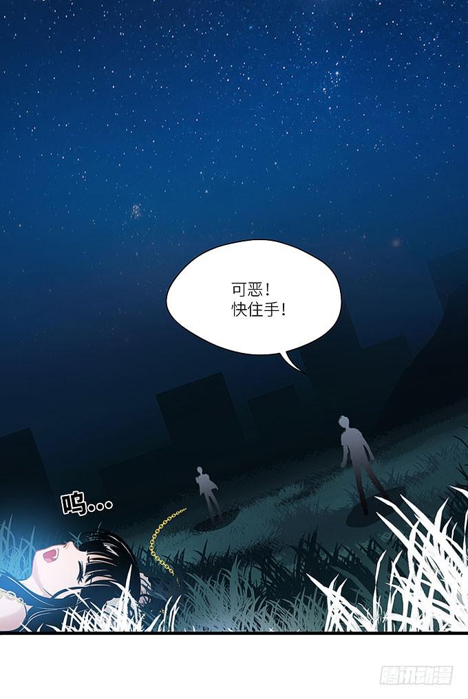 《超萌鬼萝莉》幻境之渡 第6页