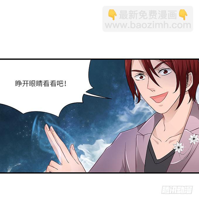 《超萌鬼萝莉》幻境之渡 第7页